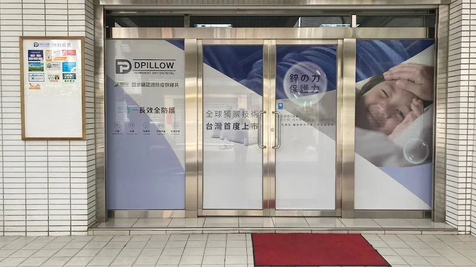 Dpillow Taiwan