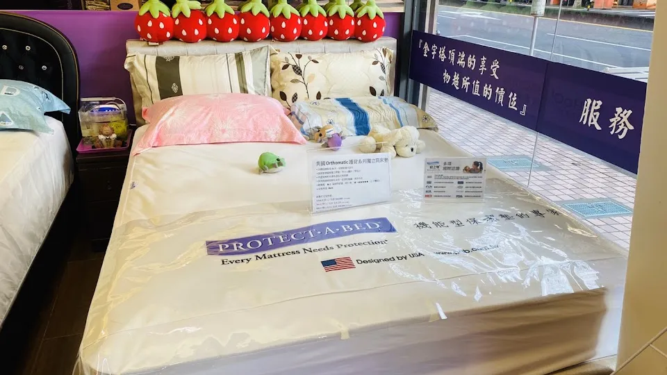 Comfortsleep 緻高名品