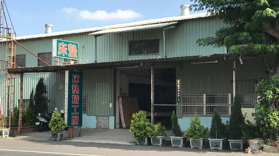 席丹妮床業