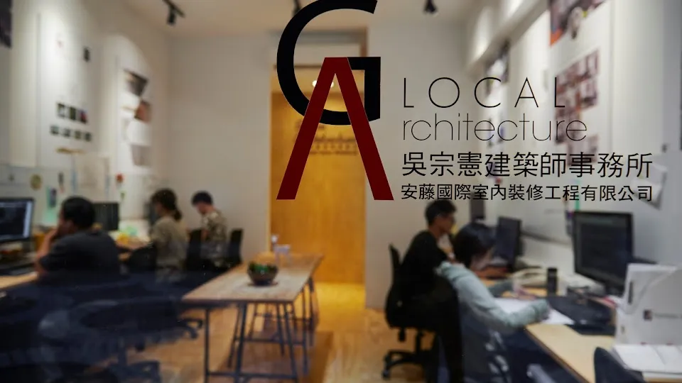 安藤國際室內裝修工程有限公司Glocal Architecture Office