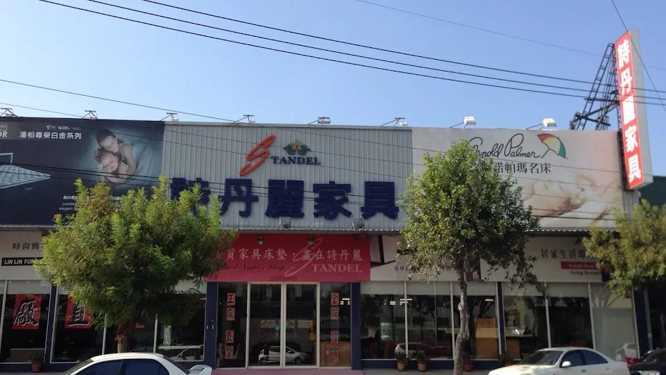 潘柏名床台中西屯店(詩丹麗傢俱)