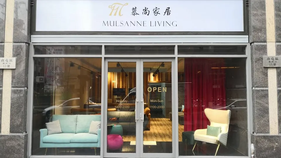 Mulsanne Living 慕尚家居