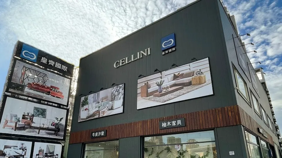 CELLINI皇齊家居 台中旗艦店