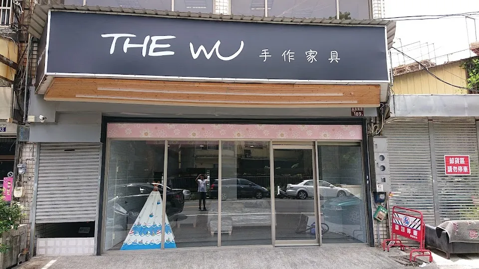 The We手作家具豐原店