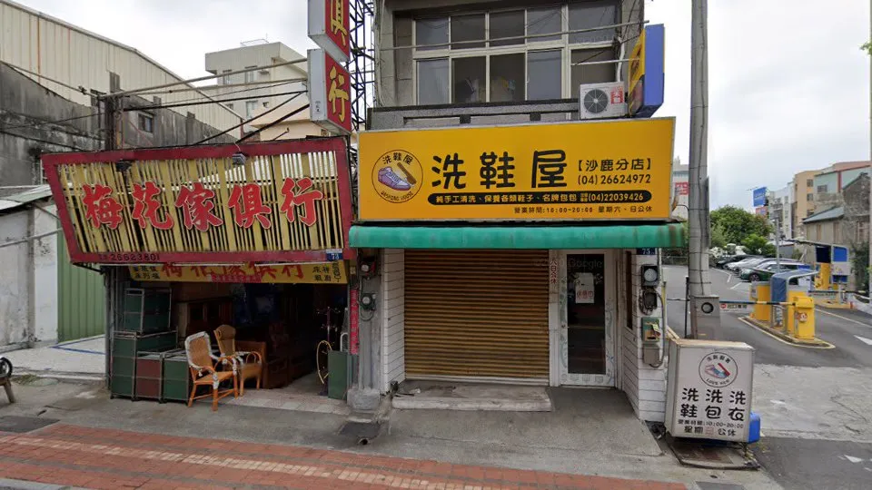 巧成家具店