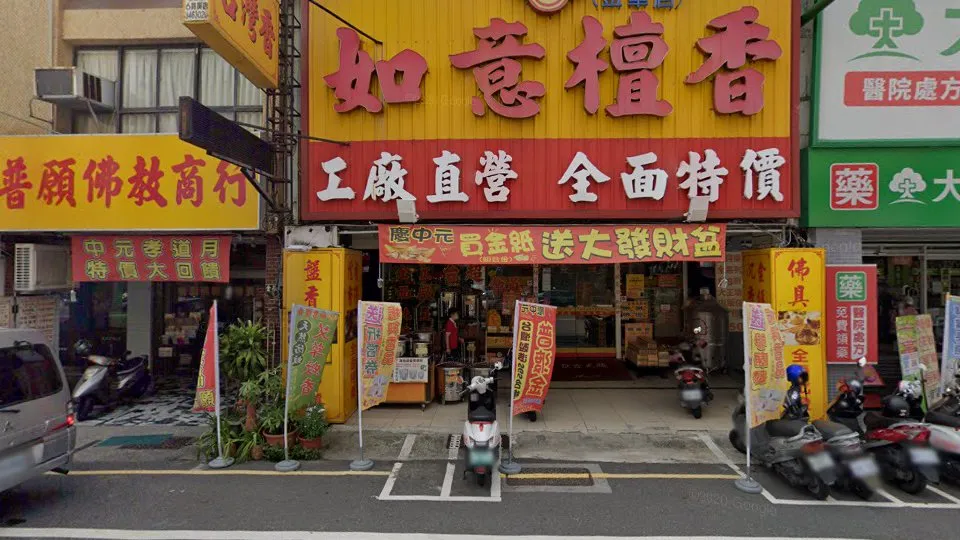 三三家具店