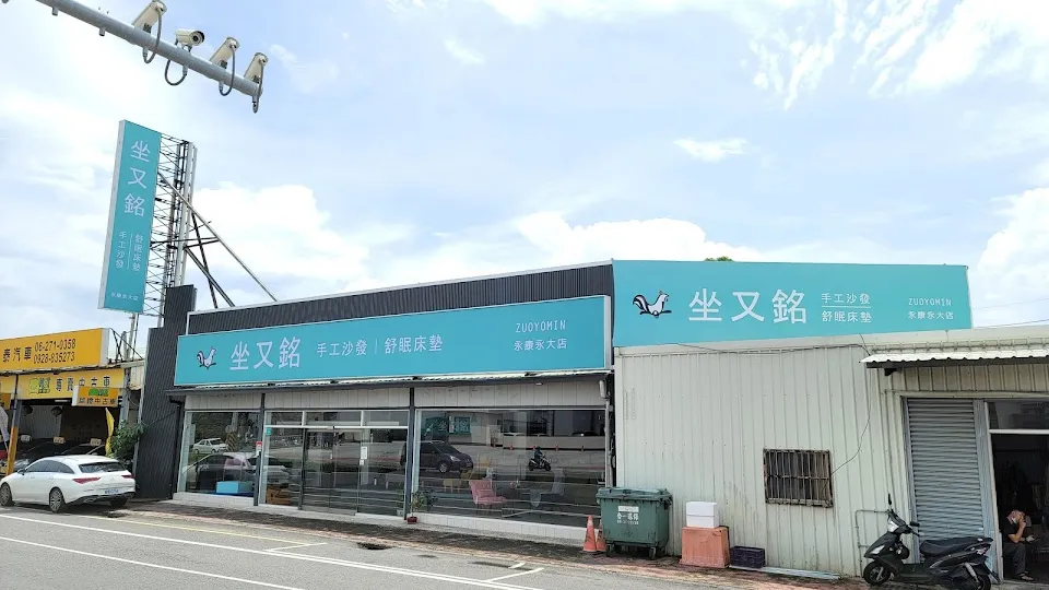 坐又銘 手工沙發 舒眠床墊（永康永大門市）