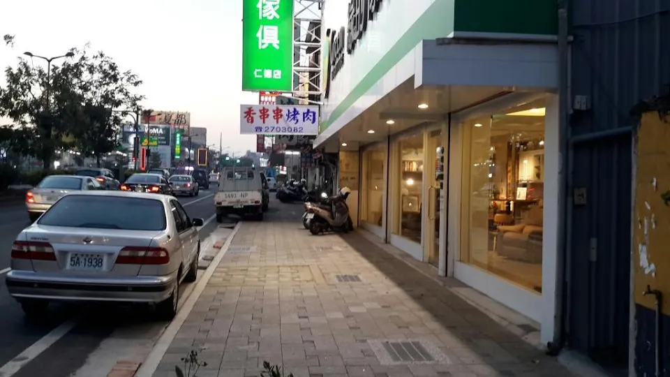 綠的傢俱 仁德中山店