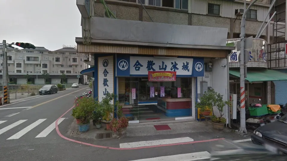 陳傢俱店