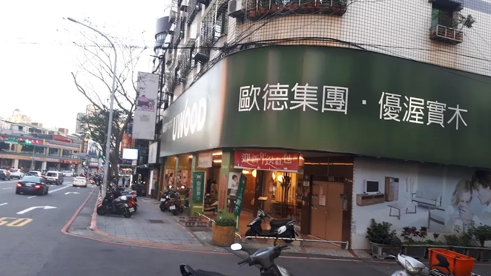 優渥實木/北歐家具 (板橋旗艦店)