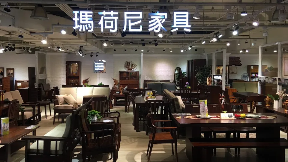 瑪荷尼家具 中和HOLA店