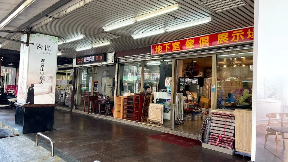 霽匠家具