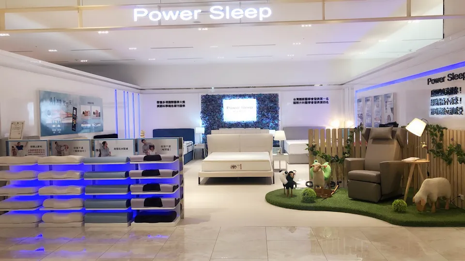 Power Sleep 知識睡眠館 - 新莊宏匯門市