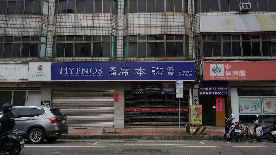 英國HYPNOS席本諾名床