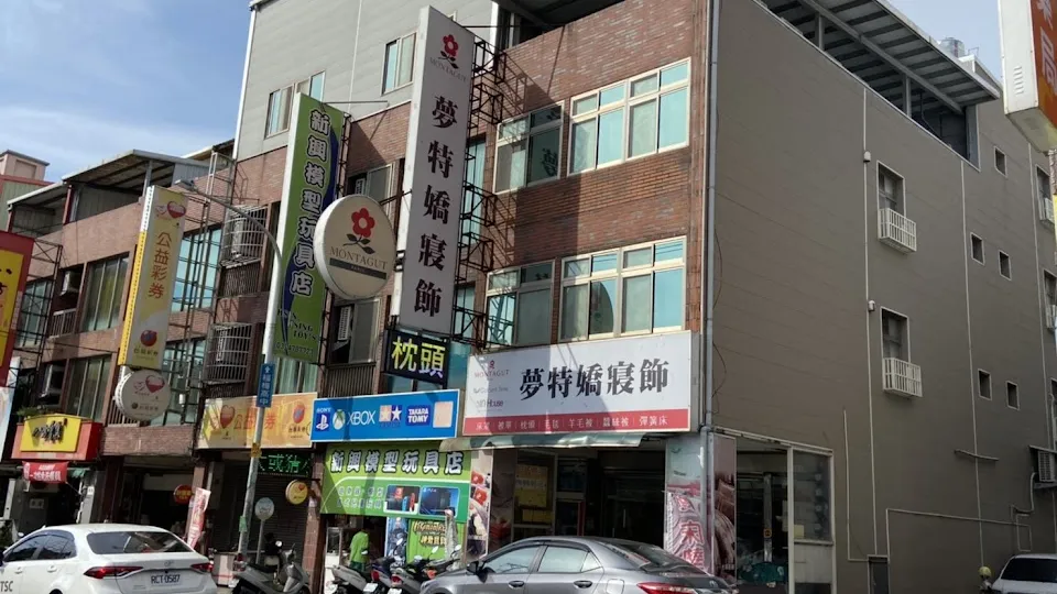 夢特嬌寢飾 楊梅店－美地寢飾生活館