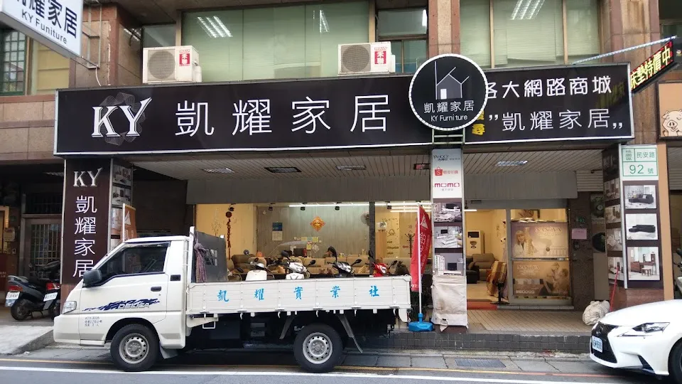 凱耀家居桃園民安店