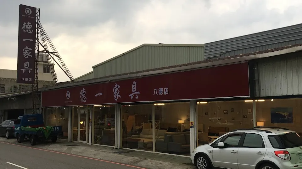 德一家具桃園八德店